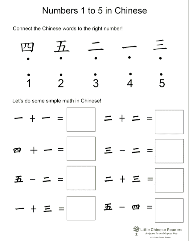 Lets Write Chinese Numbers 1 10 Printable Worksheets Chinese Number Practice Chinese New Year 